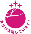 女性活躍推進法「えるぼし」